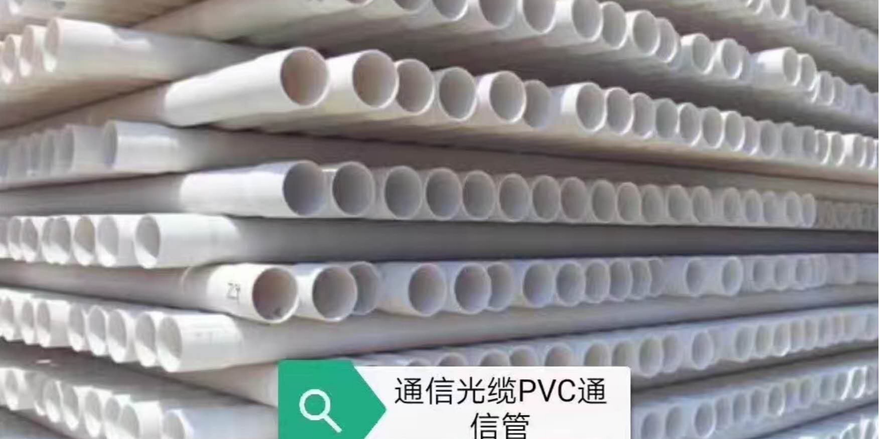 中炫管道教你如何應(yīng)對市場上的劣質(zhì)PVC實(shí)壁通信管