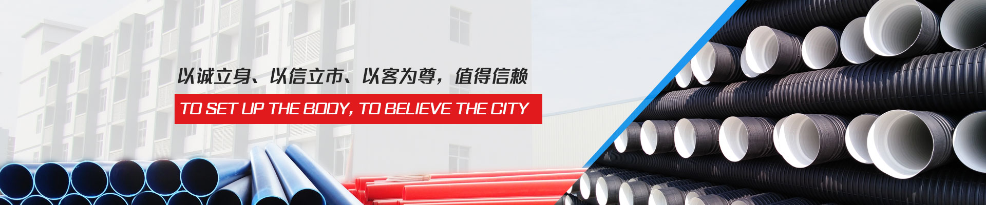中鑄管道以誠立身、以信立市、以客為尊，專業(yè)信賴