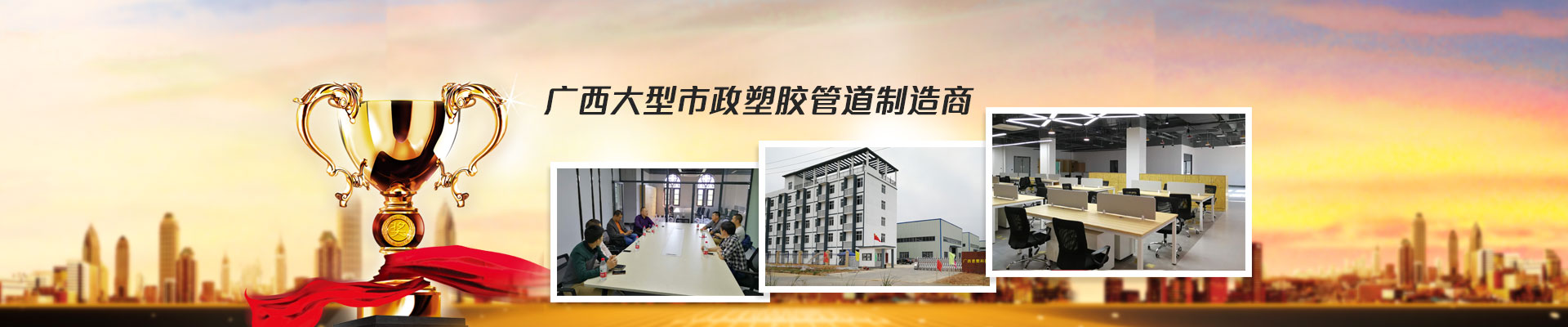 廣西大型市政塑膠管道專業(yè)制造商-中鑄管道