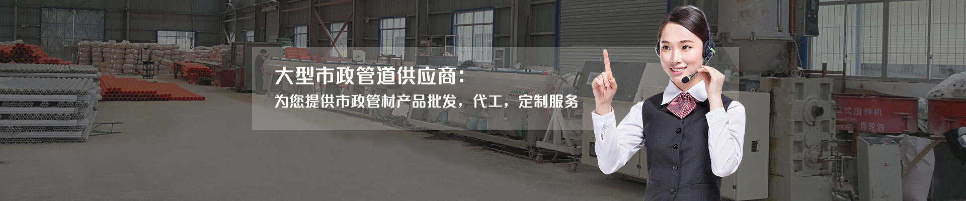 中鑄管道為您提供市政管材產(chǎn)品批發(fā)，代工，定制服務(wù)