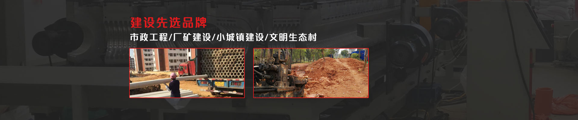 市政工程/廠礦建設(shè)/小城鎮(zhèn)建設(shè)/文明生態(tài)村-中鑄管道